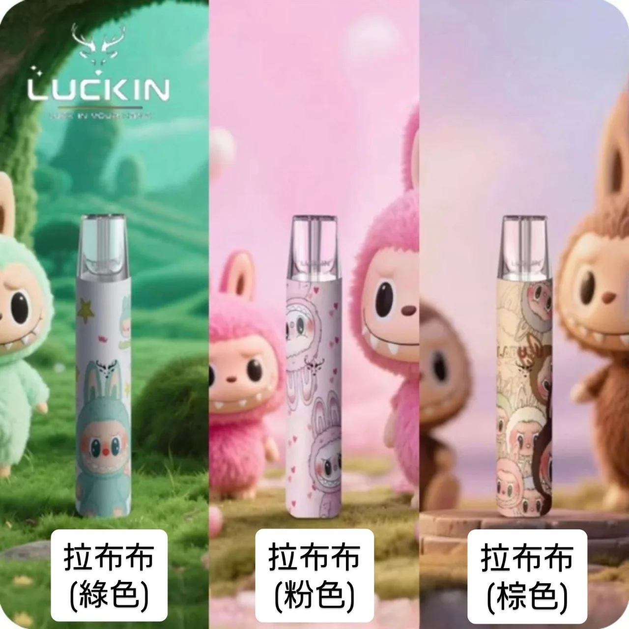 LUCKIN一代通用圖案🐥