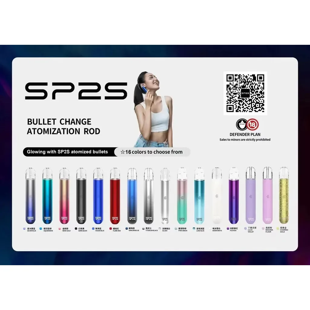 SP2S一代通用🐥