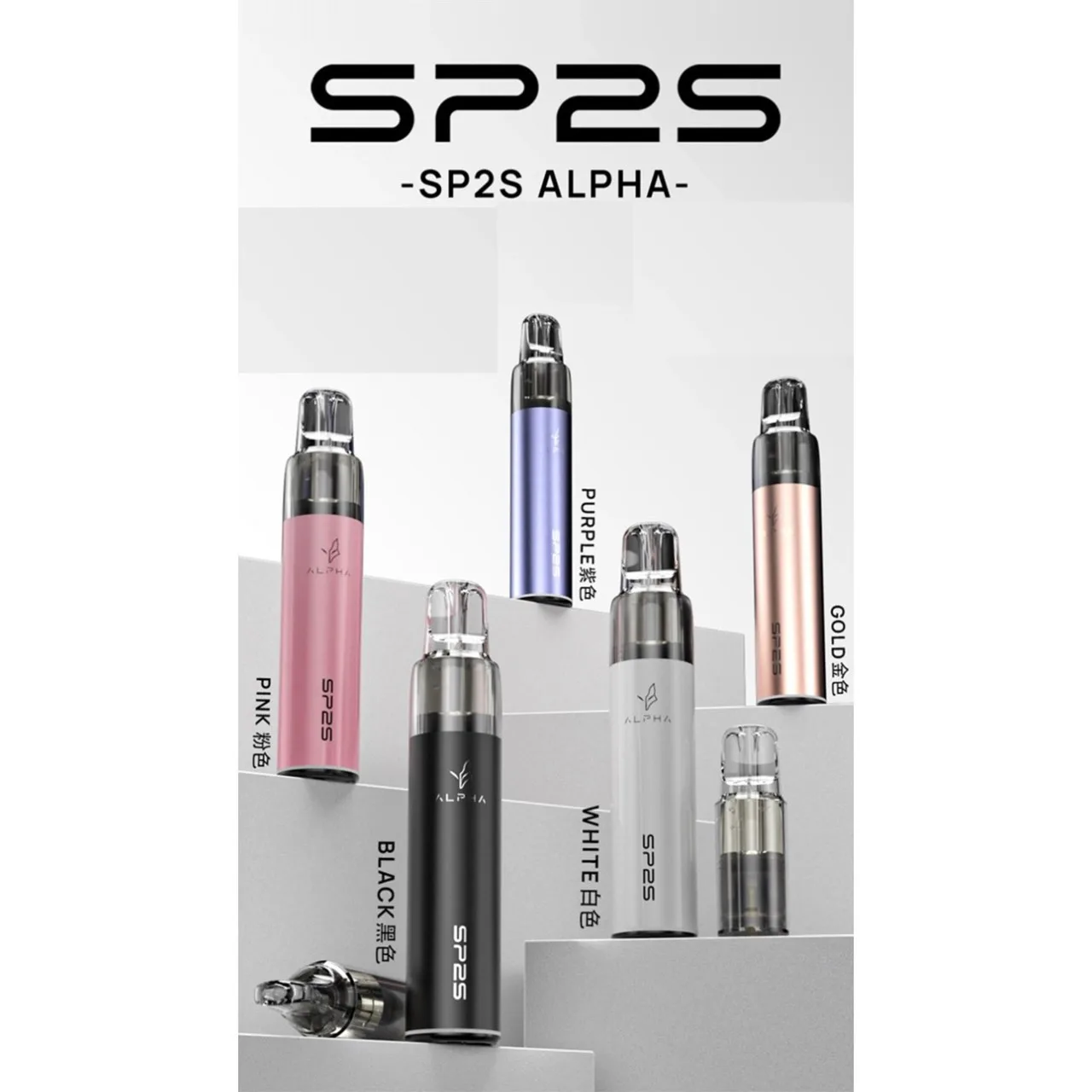 SP2S ALPHA 雙陶瓷🐥 (SP2S MAX雙陶瓷專用)